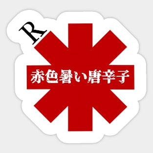 Red Hot Chili Peppers Japan Flag Sticker